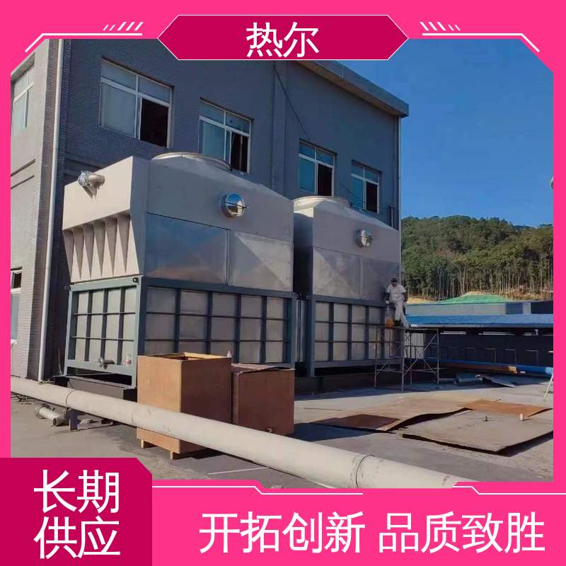 热尔 电力行业 热回收装置 生产厂家 支持定制 型号齐 