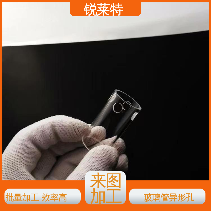 源头厂家 速度快 效率高 玻璃管钻孔 电子行业 锐莱特