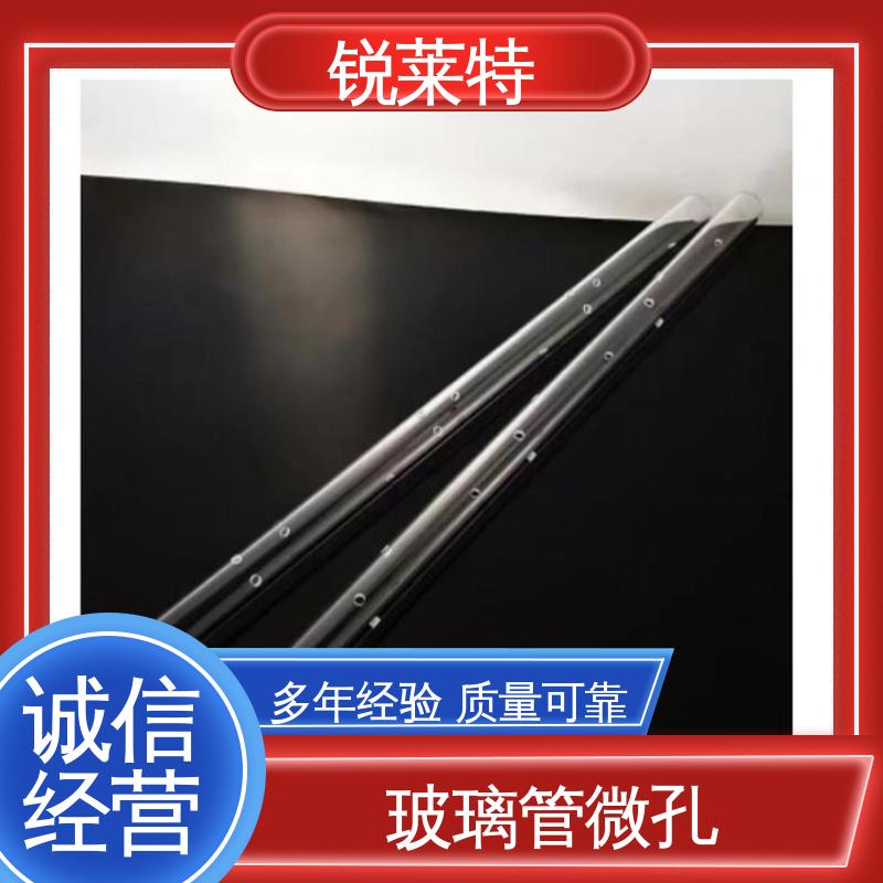 锐莱特 玻璃管异形孔 工业化设备 生产效率高 微机配合