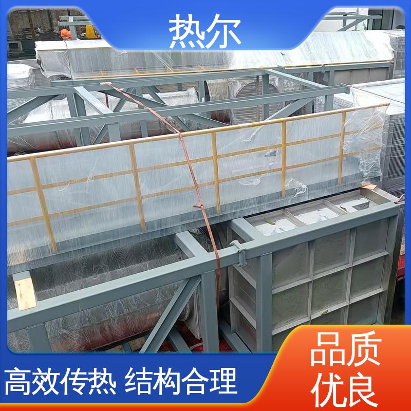 热尔 造纸行业 气气热交换 全国配送 大型专业设备