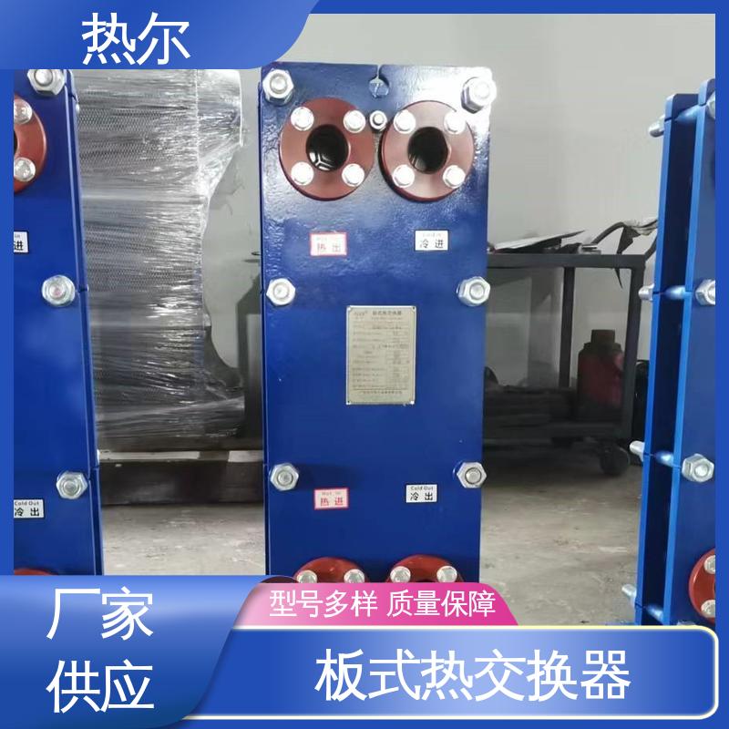 热尔 BRMO2 热交换器 全不锈钢 电子行业 耐酸碱 品质好