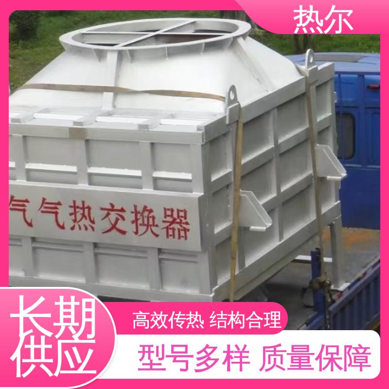 热尔 食品行业 燃烧炉空气预热 源头工厂 不堵塞 高效换热