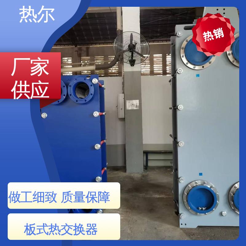 热尔 板式热交换器 钛合金 造船业 现货批发 可定制