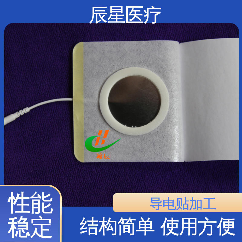 辰星医疗 静电理疗片 无纺布材料 透气性好 性价比高 24小时在线接单