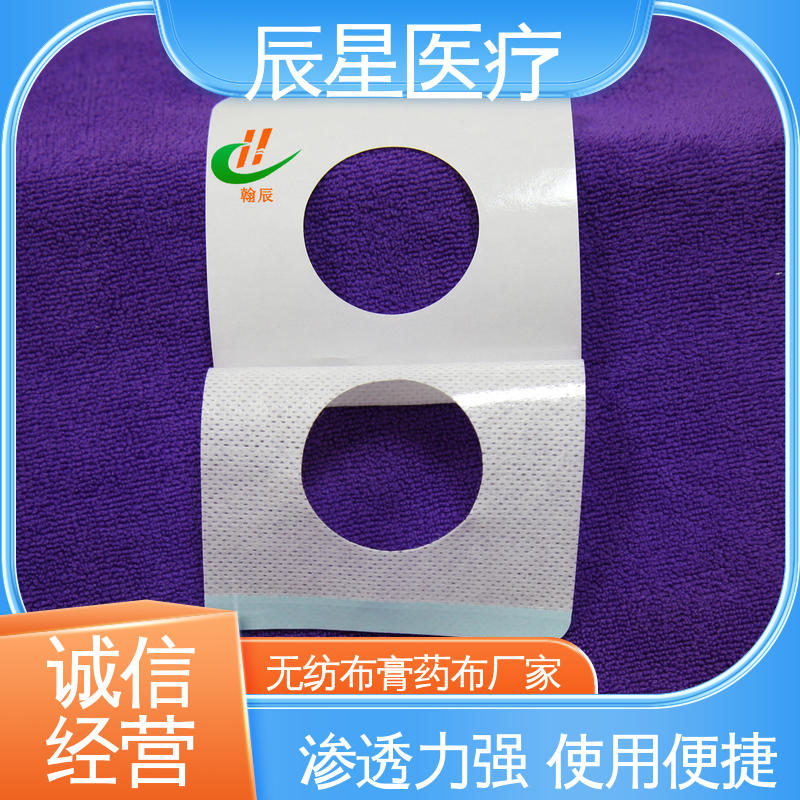 辰星医疗 棉布膏药布 粘度强 性价比高 厂家供应