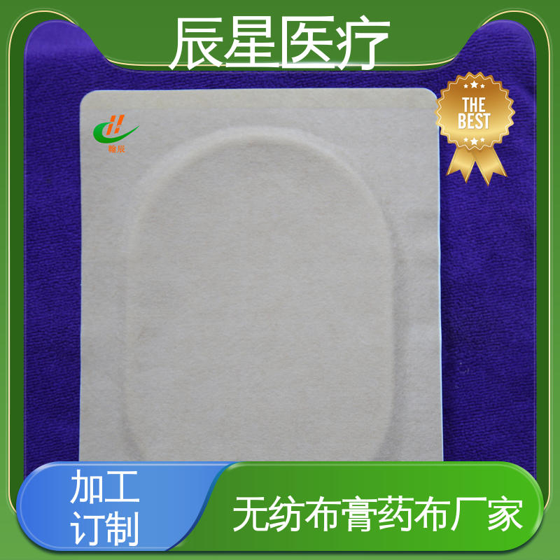 辰星医疗 无纺布膏药布厂家 干燥阴凉通风处保存 质量好 支持定制