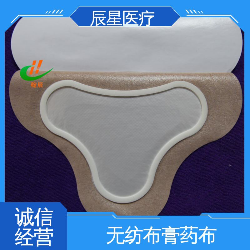 辰星医疗 棉布膏药布 粘度强 亲肤透气 不易脱落