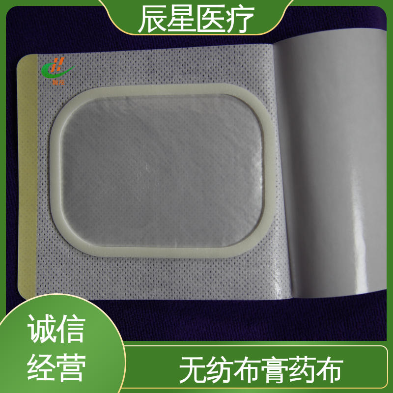 辰星医疗 挂网空白穴位贴 批发代加工 全国供应 可定制
