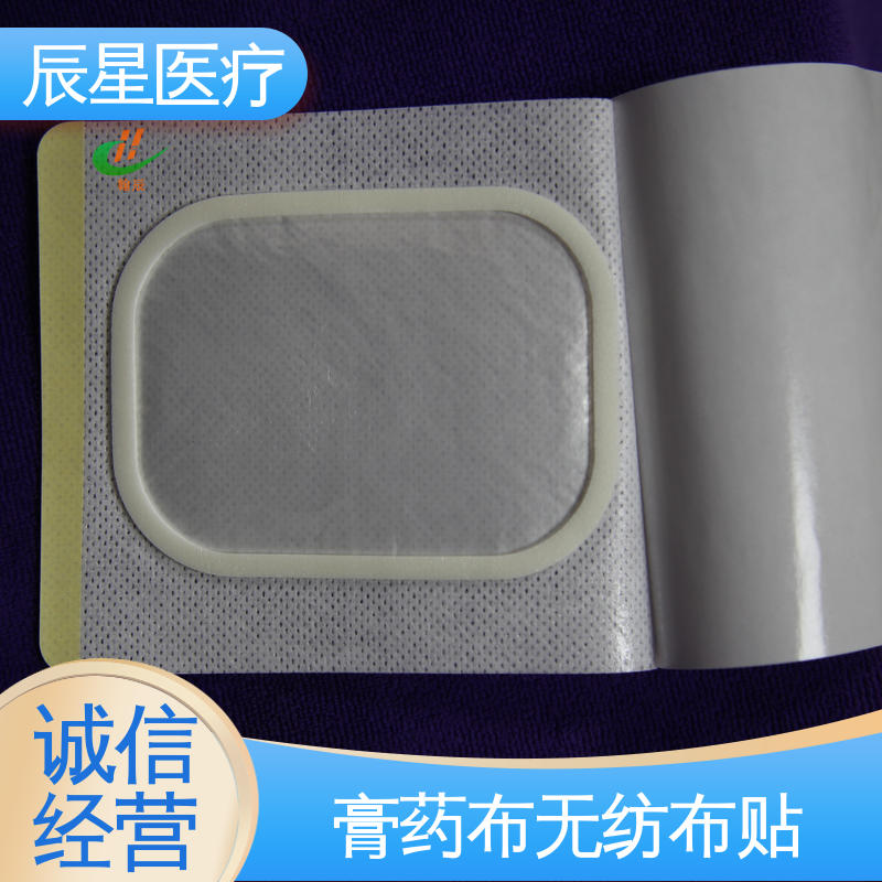 辰星医疗 棉布膏药布 微孔透气 性价比高 厂家供应