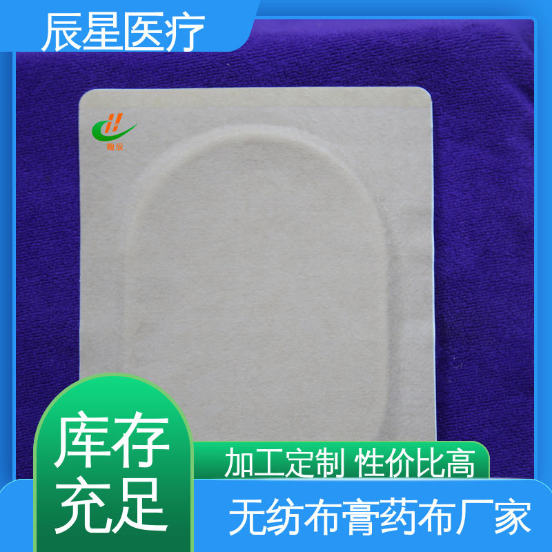 辰星医疗 无纺布空白膏贴 使用便捷 源头供应 全国配送
