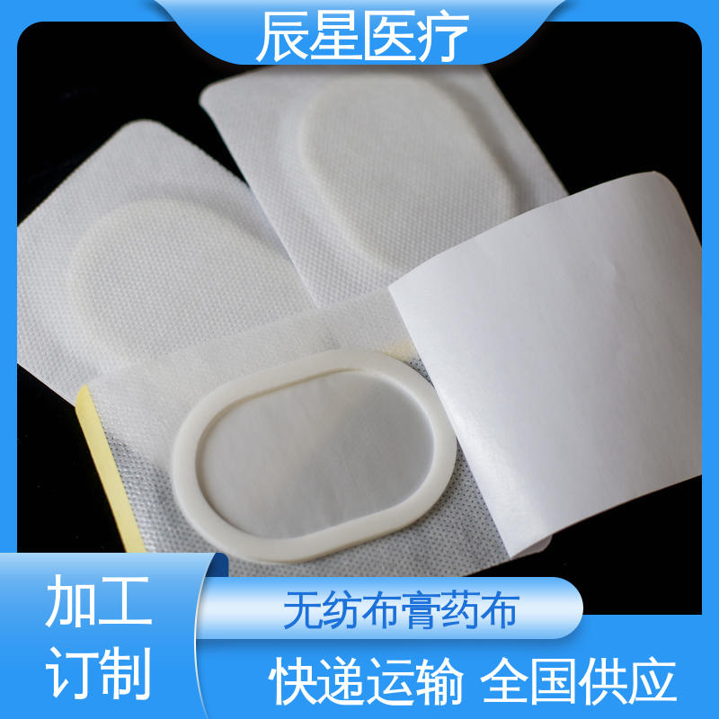 辰星医疗 6864透气胶带 膏药布无纺布贴 规格定制 性价比高 厂家供应