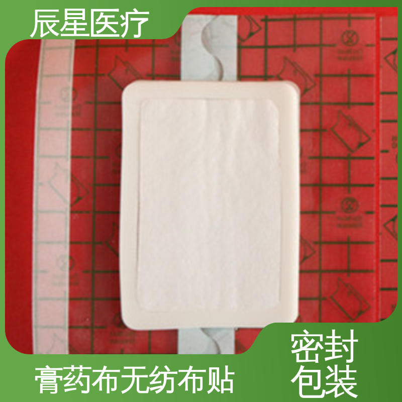 辰星医疗 膏药布无纺布贴 规格定制 易撕拉 防渗透