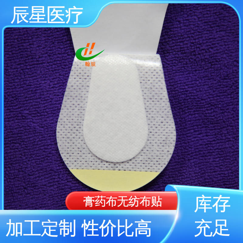 辰星医疗 棉布膏药布 微孔透气 快递运输 发货快