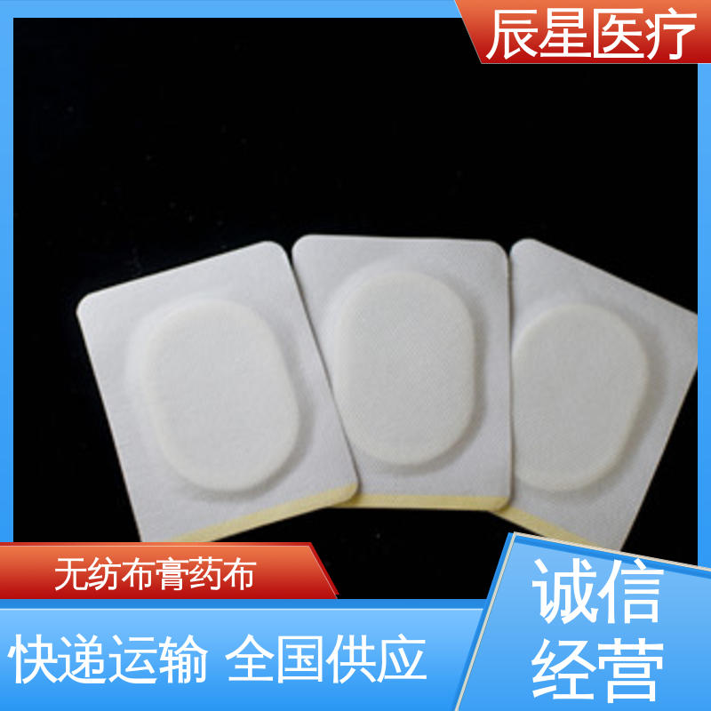辰星医疗 膏药贴厂家 批发代加工 全国供应 可定制