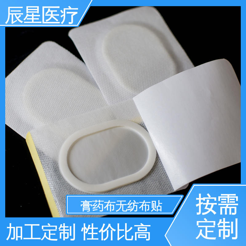 辰星医疗 膏药贴加工 渗透力强 全国供应 可定制