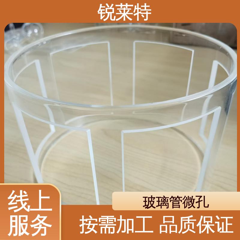 长度1000mm以内 玻璃管异形孔 按需定制 锐莱特