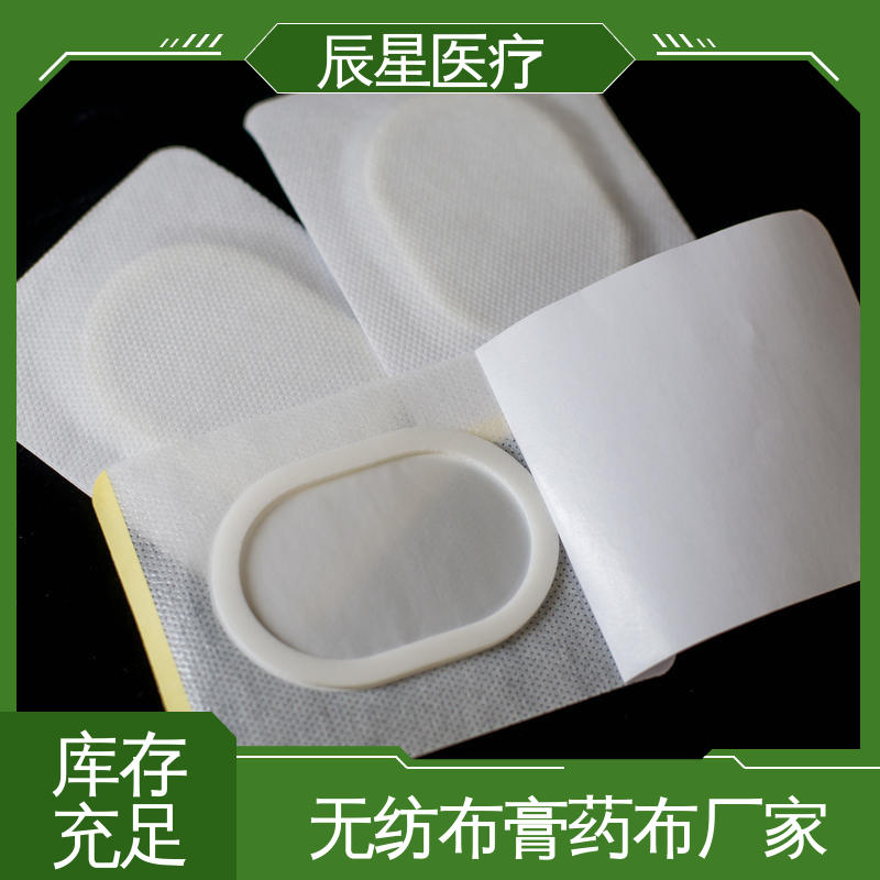 辰星医疗 膏药贴加工 干燥阴凉通风处保存 性价比高 厂家供应