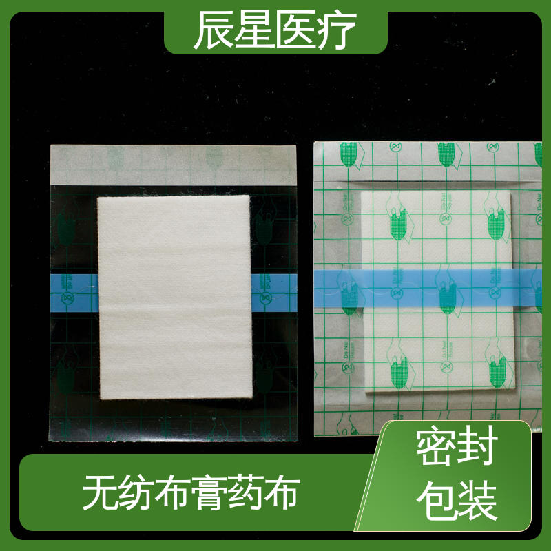 辰星医疗 穴位敷贴厂家 批发代加工 源头供应 全国配送