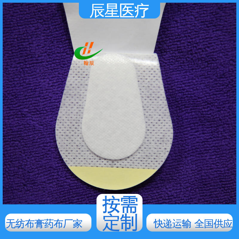 辰星医疗 无纺布膏药贴 干燥阴凉通风处保存 舒适透气 厂家供应