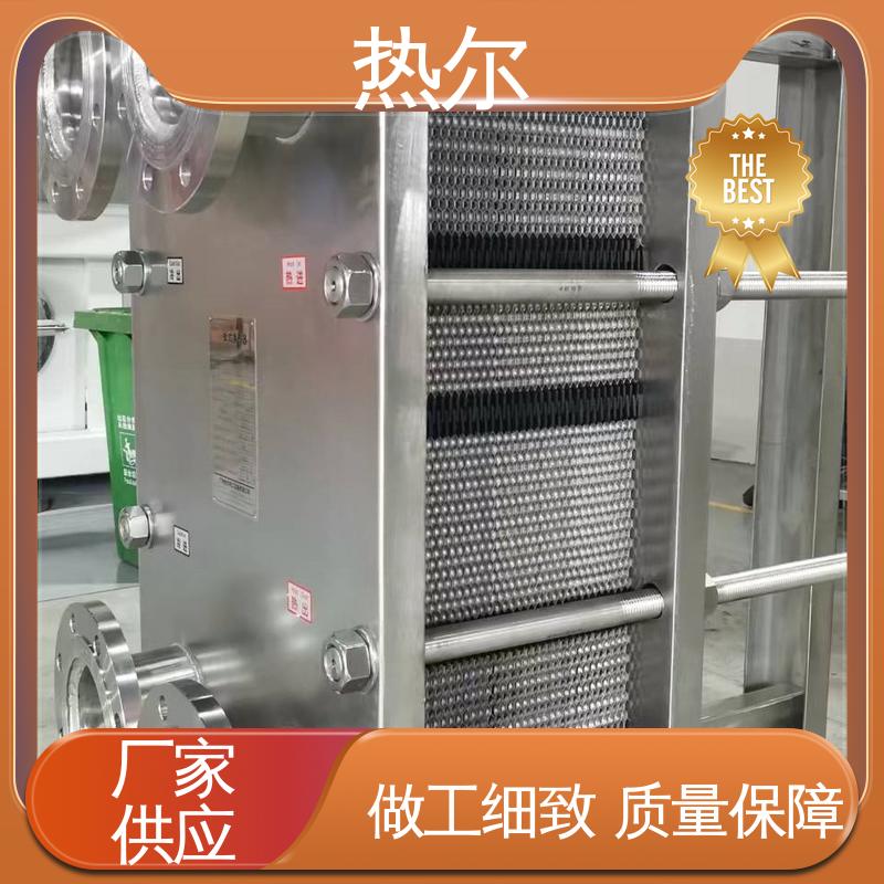 热尔 换热设备 全不锈钢 电子行业 耐酸碱 品质好