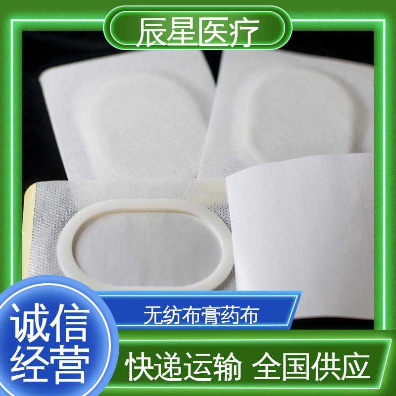 辰星医疗 6864透气胶带 膏药布无纺布贴 批发代加工 离型纸 易操作