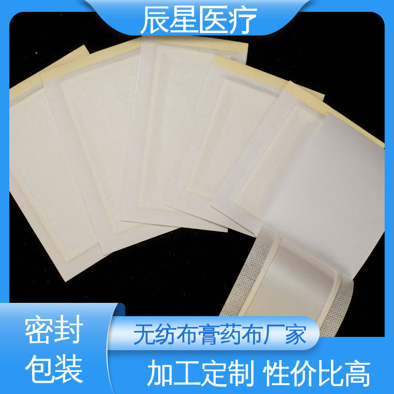 辰星医疗 6864透气胶带 外用敷料贴 全国供应 易撕拉 防渗透