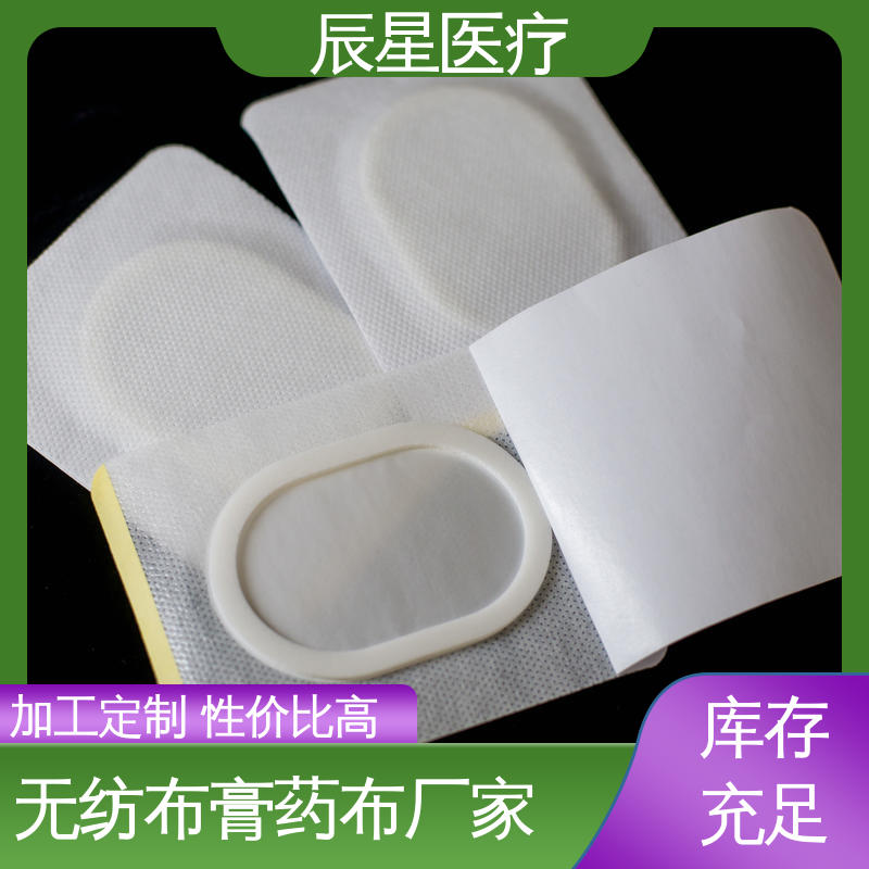 辰星医疗 6864透气胶带 棉布膏药布 渗透力强 源头供应 全国配送