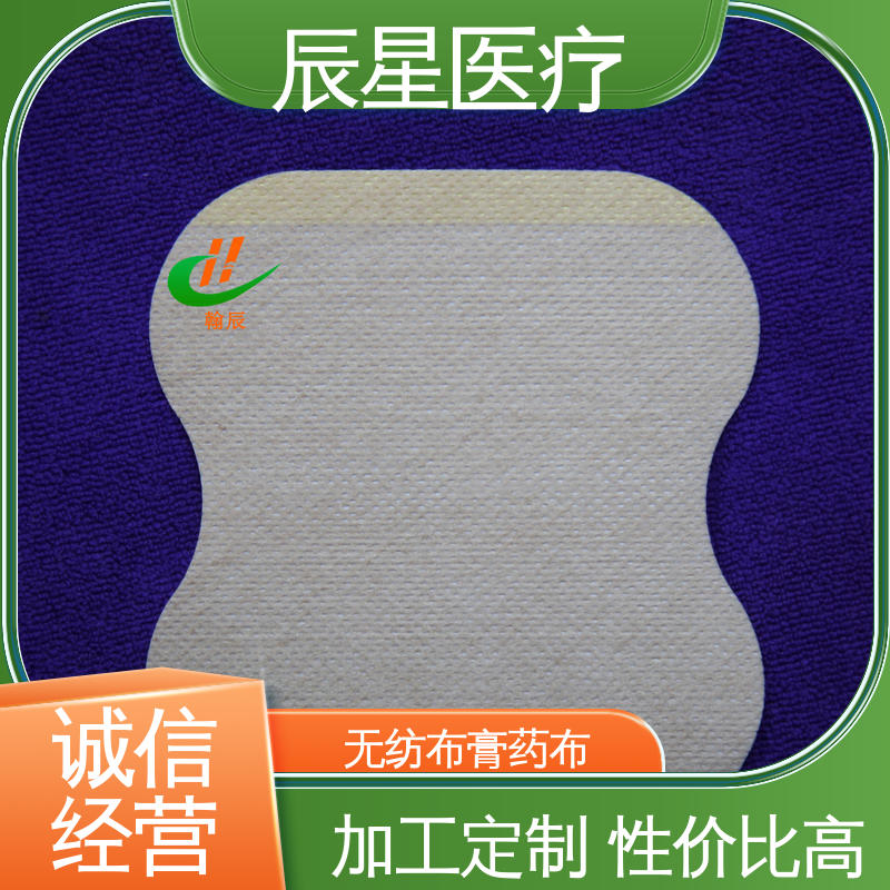 辰星医疗 6864透气胶带 膏药布无纺布贴 快递运输 在线接单 支持定制