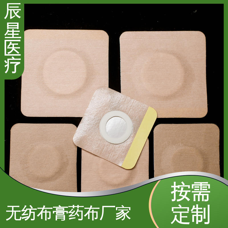 辰星医疗 棉布膏药布 重量80克 质量好 支持定制