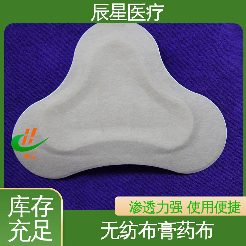 辰星医疗 6864透气胶带 膏药贴厂家 外用敷贴 质量好 支持定制