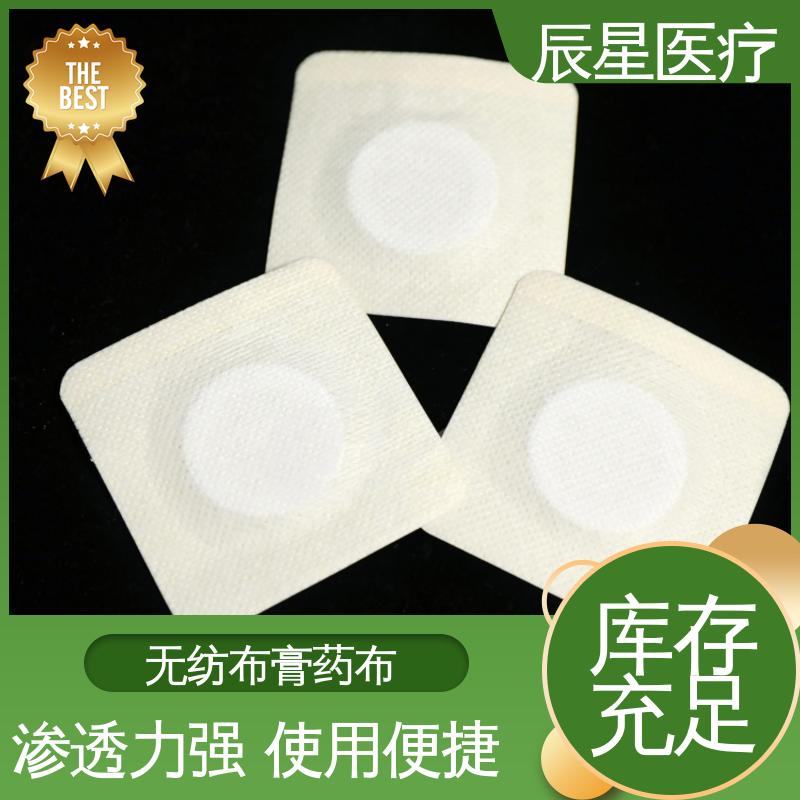 辰星医疗 外用敷料贴 保质期两年 易撕拉 防渗透