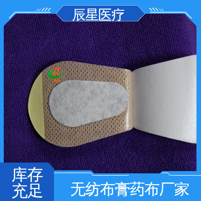 辰星医疗 透气膏药布 粘度强 在线接单 支持定制