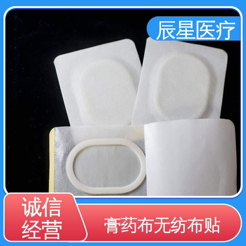 辰星医疗 无纺布空白膏贴 批发代加工 离型纸 易操作