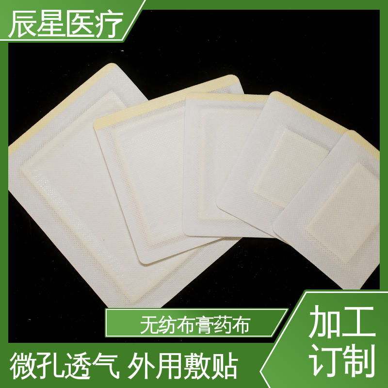 辰星医疗 膏药布无纺布贴 外用敷贴 性价比高 厂家供应