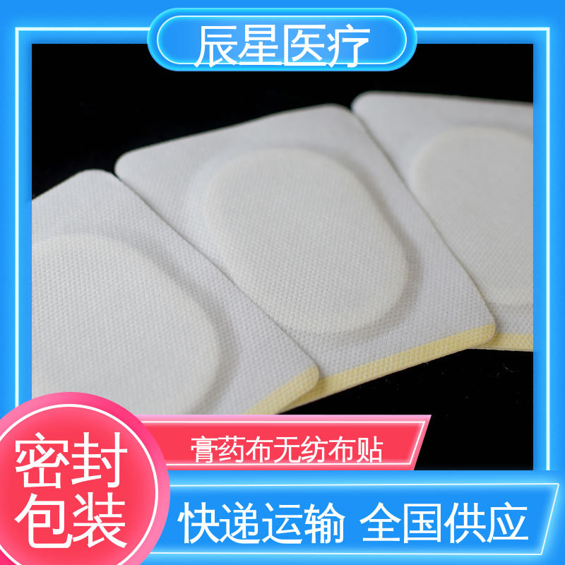 辰星医疗 6864透气胶带 挂网膏药布 渗透力强 离型纸 易操作