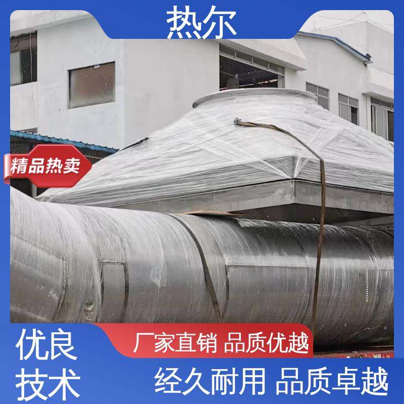 热尔 食品行业 尾气余热回收 不锈钢 支持定制 型号齐 