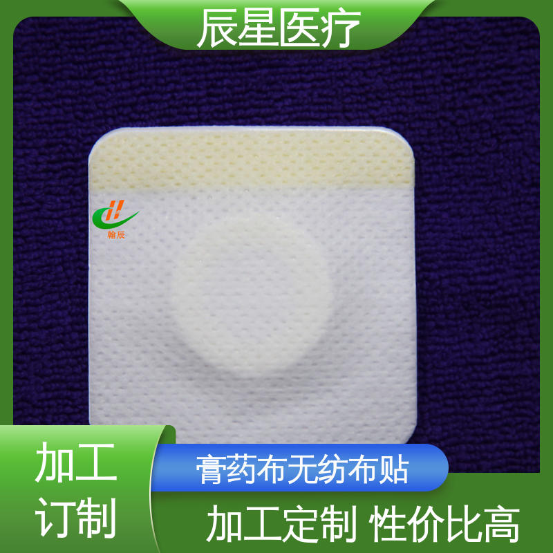 辰星医疗 6864透气胶带 外用敷料贴 粘度强 在线接单 支持定制