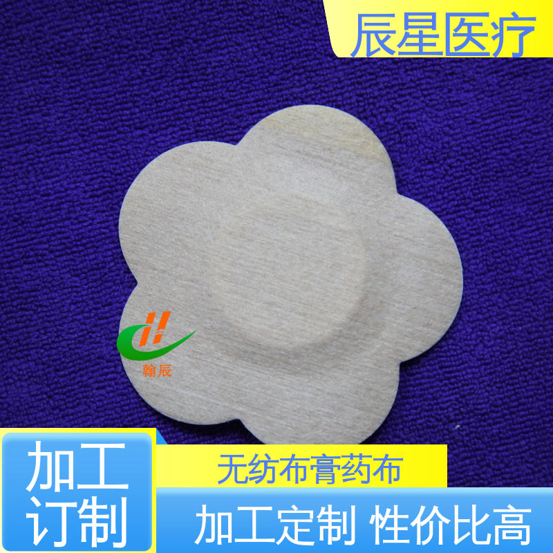 辰星医疗 6864透气胶带 膏药布无纺布贴 全国供应 易撕拉 防渗透