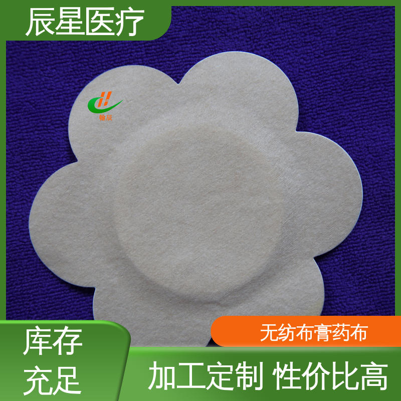 辰星医疗 膏药贴厂家 干燥阴凉通风处保存 亲肤透气 不易脱落