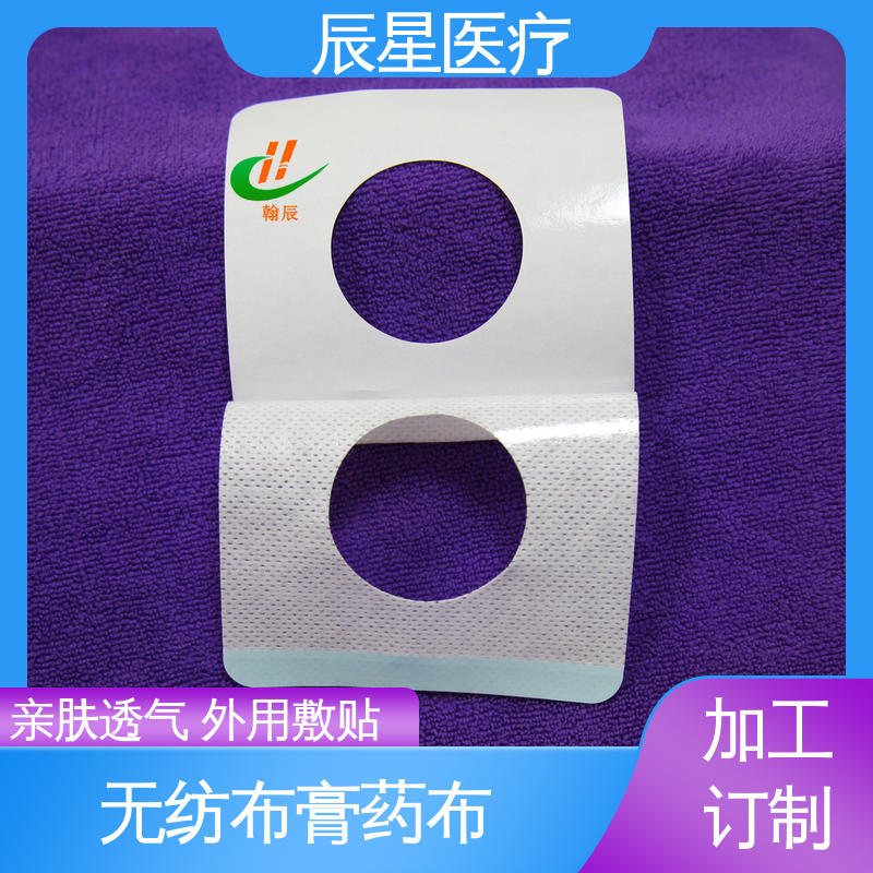 辰星医疗 6864透气胶带 膏药贴厂家 重量80克 源头供应 全国配送
