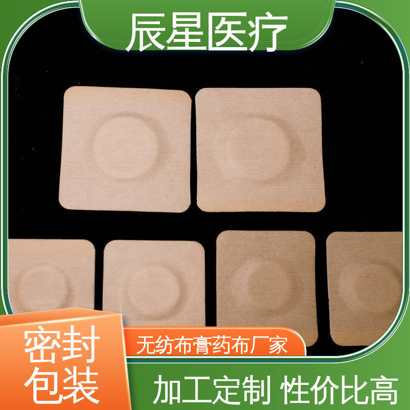 辰星医疗 6864透气胶带 无纺布膏药贴 批发代加工 全国供应 可定制