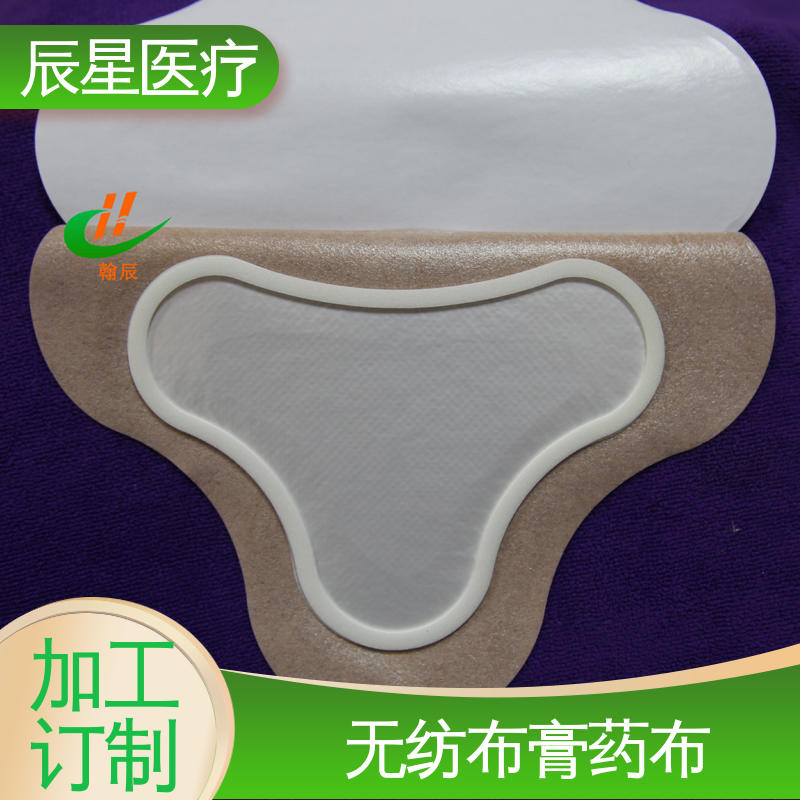 辰星医疗 穴位敷贴厂家 渗透力强 亲肤透气 不易脱落