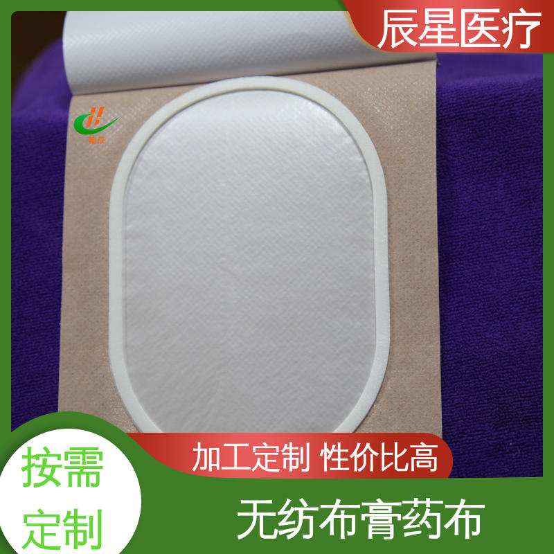 辰星医疗 无纺布膏药布厂家 干燥阴凉通风处保存 离型纸 易操作