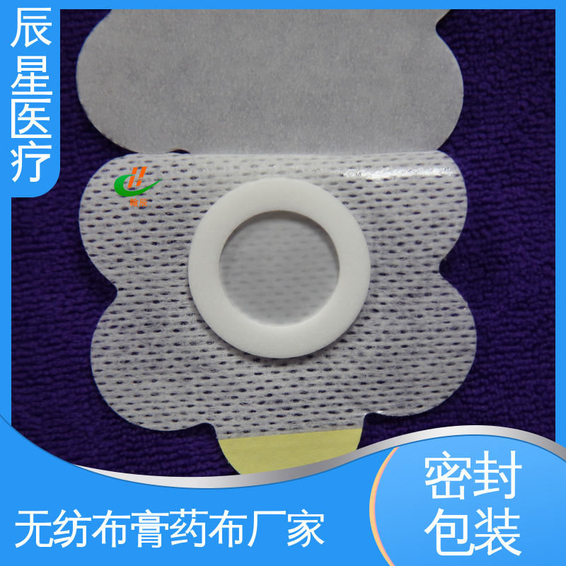 辰星医疗 膏药布无纺布贴 贴于人体穴位处外力刺激 离型纸 易操作