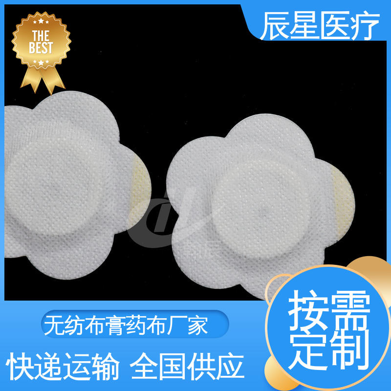 辰星医疗 无纺布空白膏贴 全国供应 亲肤透气 不易脱落