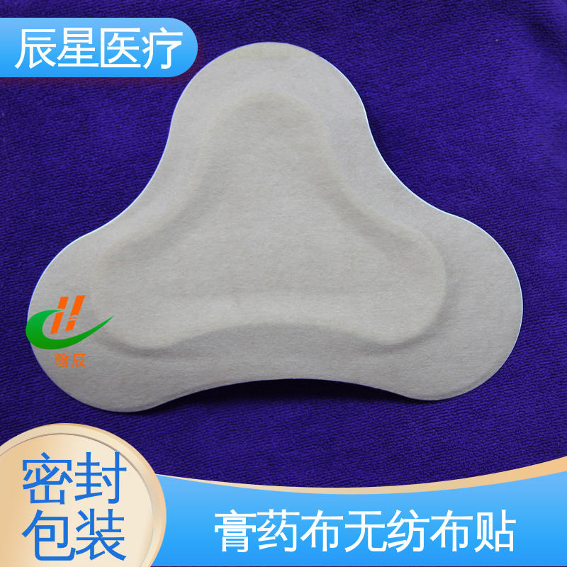 辰星医疗 6864透气胶带 无纺布膏药贴 粘度强 性价比高 厂家供应