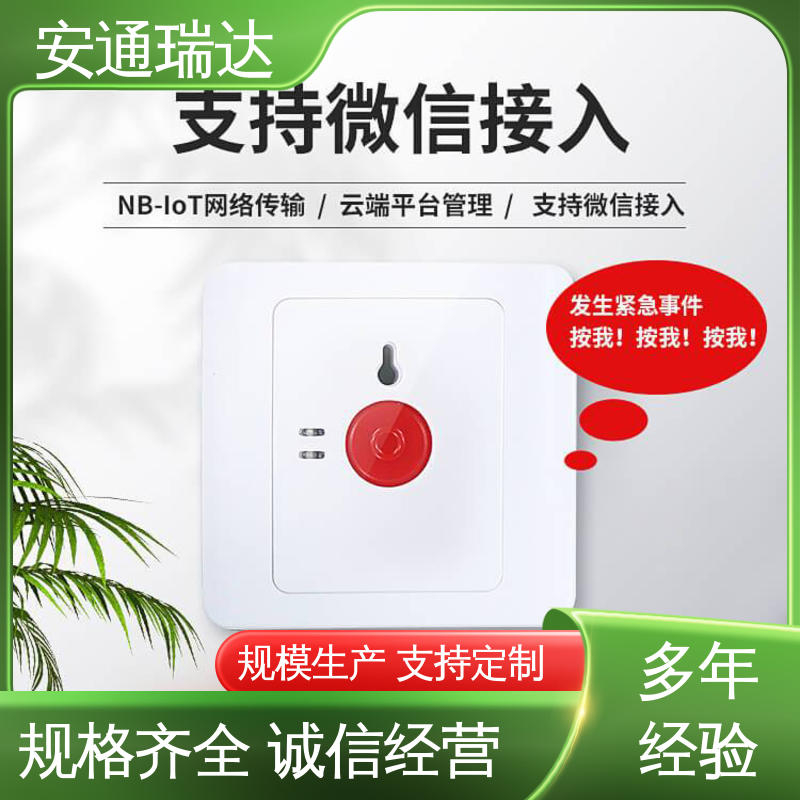 店铺大促 一键紧急1832报警主机 厂家现货 园区安全防护管理 质量保证