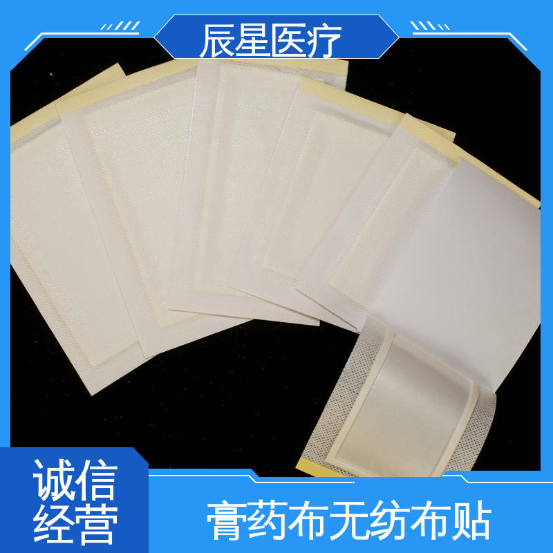 辰星医疗 6864透气胶带 无纺布空白膏贴 保质期两年 在线接单 支持定制