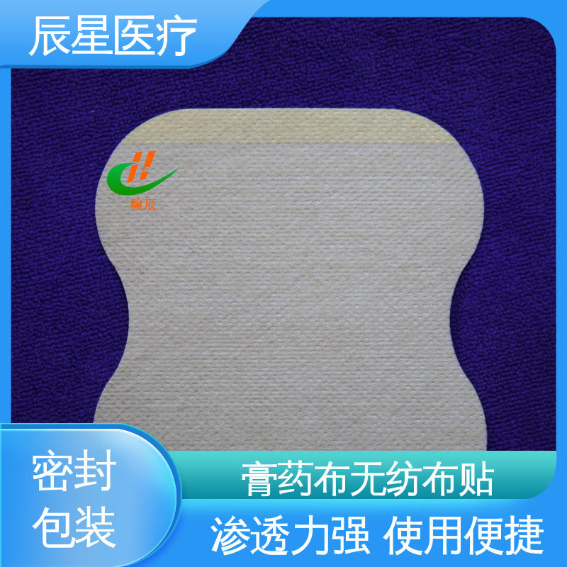 辰星医疗 6864透气胶带 挂网膏药布 无纺布基材 快递运输 发货快