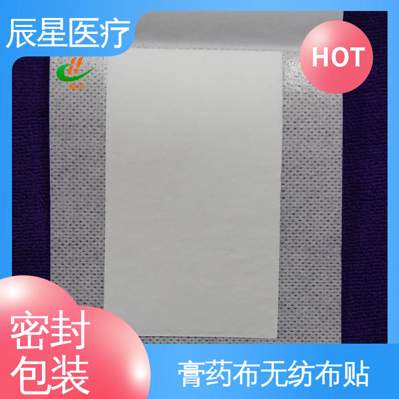 辰星医疗 挂网膏药布 保质期两年 性价比高 厂家供应